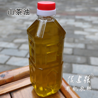 自家采摘山茶油 湘潭县山区 物理压榨 少量出售 500g 非500ml