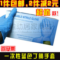 A级一次性丁腈手套兰蓝色丁晴手套工业防耐油耐酸碱腐蚀橡胶手套