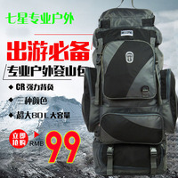 新款超大容量登山包户外80L旅行包男女双肩包大背包行李包70L防水