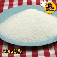 特价 烘焙原料 韩国幼砂糖细砂糖 烘焙专用 韩式白砂糖 500g分装