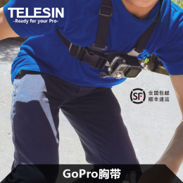 Gopro胸带  T款肩带 运动相机背带固定带 Gopro hero5/3/3+/4配件