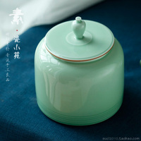 六折 全手工单色釉陶瓷茶叶罐醒茶罐 家居软装边柜收纳装饰罐摆件