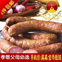 精品红肠500g 3斤包邮 东北传统特产零食微尊享哈尔滨达生红肠