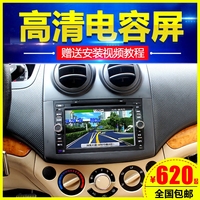 雪佛兰乐风乐骋新景程导航专用DVD车载导航仪GPS一体机汽车导航