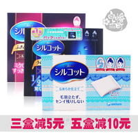 日本代购新版现货COSME尤妮佳unicharm超级省水1/2 1/3化妆棉40枚
