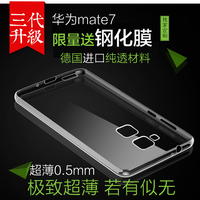 华为mate7手机保护套MT7超薄透明手机壳硅胶后壳Ascend6寸外壳女