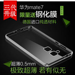 华为mate7手机保护套MT7超薄透明手机壳硅胶后壳Ascend6寸外壳女