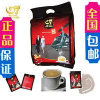 【多买优惠】越南咖啡进口特产零食中原G7速溶3合1咖啡800g 包邮