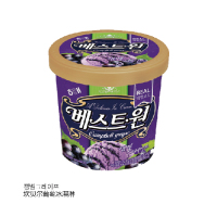 韩国进口海太桶装冰激凌坎贝尔葡萄冰激凌