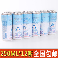 韩国进口 海太可丽美牛奶苏打水 奶油饮料批发 250ML*12听 包邮