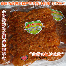 泰国原装进口特产零食 手工鱼串/鱼片/鱼干140g 海鲜风味儿时味道