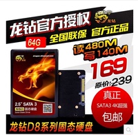 龙钻升级SSD固态硬盘64GB SATA3 64G笔记本台式机读达400/m写100