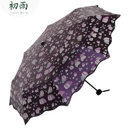 台湾洋伞折叠遮阳伞防紫外线晴雨伞折叠清新遮阳防晒伞 心相印
