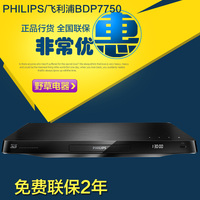 Philips/飞利浦 BDP7750 dvd影碟机 蓝光机双wifi 4K高清播放机