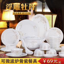 餐具套装碗碟56头餐具 景德镇陶瓷器中式创意饭碗菜盘勺家用餐具