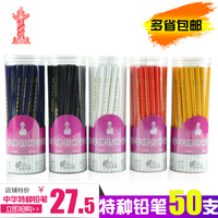 中华铅笔536特种铅笔 上海中华铅笔 塑料 玻璃 陶瓷 玻璃笔