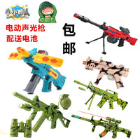 飞航炮炮兵枪小小部队儿童玩具枪FH-112 UMP-45冲锋枪电动闪光声