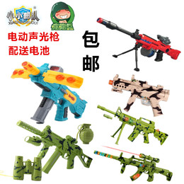 飞航炮炮兵枪小小部队儿童玩具枪FH-112 UMP-45冲锋枪电动闪光声