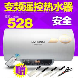 HYUNDAI/现代 DSZF-60B50/60L升 智能变频遥控储水式电热水器
