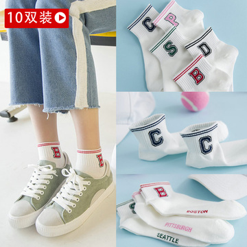 袜子女韩版字母短袜学院风短筒袜运动纯棉船袜浅口隐形袜潮10双装