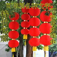 韩式串灯笼拉丝灯笼节日庆典装饰灯笼串多连串灯笼定做包邮