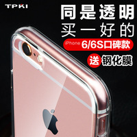 tpki苹果6s手机壳iphone6手机壳4.7透明新款6s保护套硅胶软壳防摔