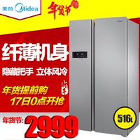 Midea/美的 BCD-516WKM(E) 对开门冰箱双开门无霜电冰箱大容量