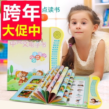 婴幼儿童点读宝宝有声读物挂图全套拼音数字英语认知学习早教机