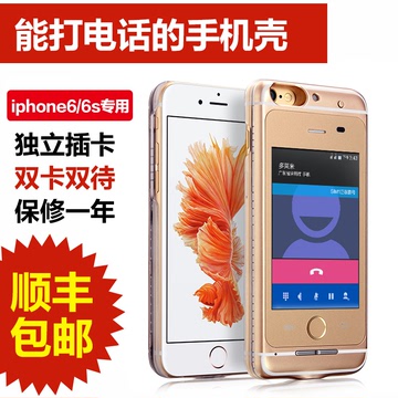 Doremi iphone6手机壳 苹果6苹果皮双卡双待保护套 6s可通话手机