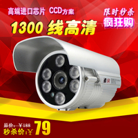 特价 监控摄像头 高清1300线 红外 安防阵列夜视机 监控器 探头