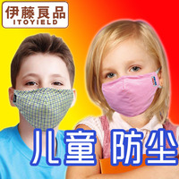 儿童口罩 防尘口罩 纯棉防毒口罩 婴儿口罩 防雾霾口罩儿童口罩