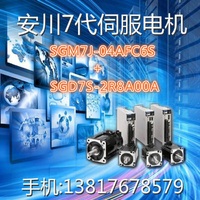 SGM7J-04AFC6S(400W)+SGD7S-2R8A00A(400W)安川7代伺服电机系统