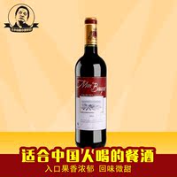 【符合中国人口感的酒】性价比高 法国梦泊客干红葡萄酒750mL