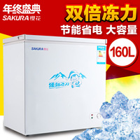 Sakura/樱花 BD/BC-160Q商用冰柜箱家用冷藏柜速冻柜卧式极速制冰