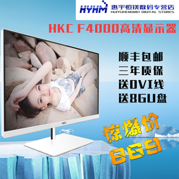HKC/惠科 F4000三星PLS原装屏电脑台式机液晶显示器高清屏幕24吋
