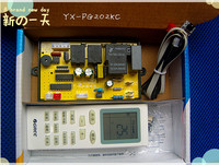 PG202KC空调改装板空调电脑板精品空调冷暖控制板空调配件空调板