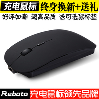 正品 Reboto充电无线鼠标 自带充电鼠标省电无线鼠标超薄苹果无声