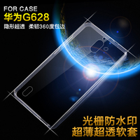 壳g628手机套硅胶G628手机 软套TL-00超薄透明保护外壳 手机壳华