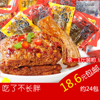 樊三手撕素肉蛋白重庆特产素牛肉麻辣零食小包装散装豆干制品500g