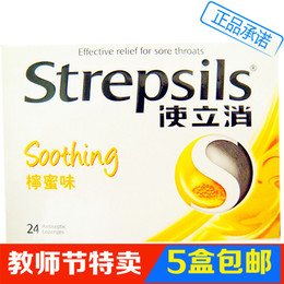 香港进口食品Strepsils使立消柠蜜味润喉糖果清凉除喉痛护嗓 预售