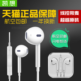 凯想 荣耀8/7 V8 Note8 畅玩5C/4C 5X 7i手机线控耳机入耳式正品