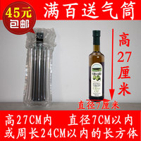 6柱28高橄榄油玻璃杯饮料气泡气柱袋气囊缓冲防震袋快递包装安全