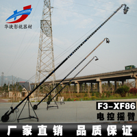 F3-XF86摄像摇臂/8米电控摇臂.摄像机.5D2.轨道