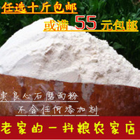 2015新麦石磨面粉农家自磨 低筋面粉 面包粉 面条包子葱油饼小麦