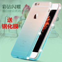 iPhone6plus手机壳渐变粉水钻苹果6s手机防摔套奢华超薄透明女款