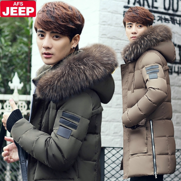 AFS JEEP/战地吉普中长款韩版修身2015冬季新款加厚青年羽绒服男