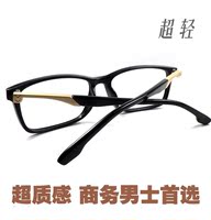 时尚复古大框眼镜框 男女款潮 中框眼镜架 商务学生可配近视镜片