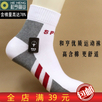 和亨棉袜 男运动系列 5095/5124款精梳棉含量高达78%舒适柔软简单