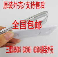 三星G3508原装外壳 3508i 3509 3509i 手机后盖 电池盖 中壳 中框