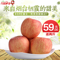 几亩果子新鲜苹果水果山东烟台苹果栖霞红富士农家有机特产10斤80